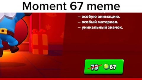 Момент Когда 67 Управляет ИГРОЙ! I YouTube account Andromeda