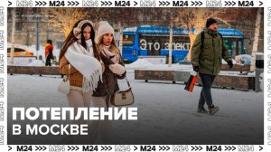 Потепление ожидается в Москве 16 декабря - Москва 24