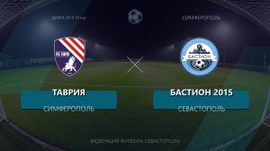 Матч ДЮФЛ по 2015г.р. ФК Таврия - ДСШ Бастион 14.12.2025