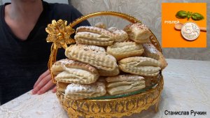 🍰🥣 Простой рецепт хрустящего слоёного печенья всего за 5₽ — БЕЗ ПРОПУСКОВ!