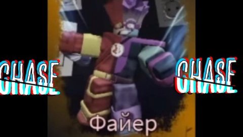 🎵Theme chase🎵 | Nolik skins faer | 🇷🇺 RUSAKEN ROBLOX 🇷🇺