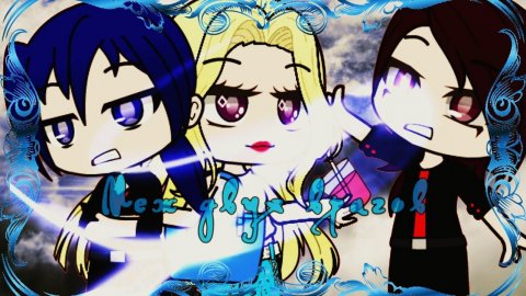 Gacha club °*” Мини- сериал°*” Между двух врагов°* 1 серия°* Перезапуск