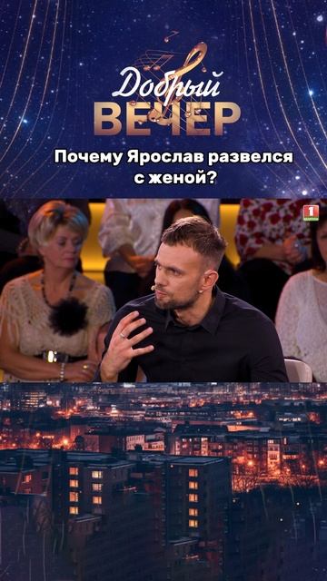 😞 Ушла любовь — "завяли помидоры"? #добрыйвечер #белтелерадиокомпания #бт #музыкальноешоу