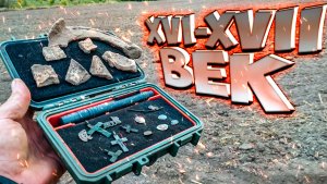 Что можно найти с металлоискателем за пару часов!