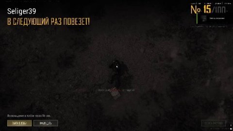 PLAYERUNKNOWN'S BATTLEGROUNDS 2025.12.13 - 20.31.10.03.Смерть.DVR