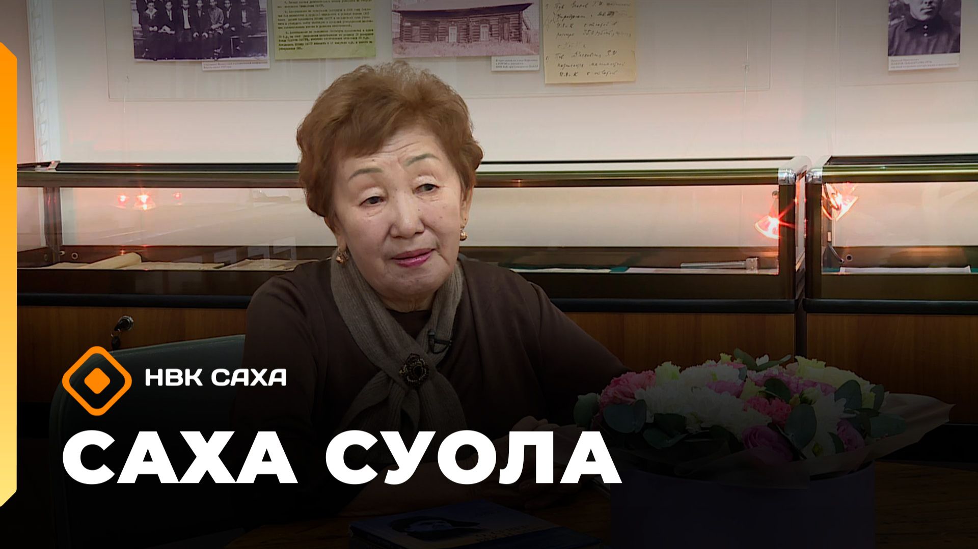 «Саха суола» (14.12.25)