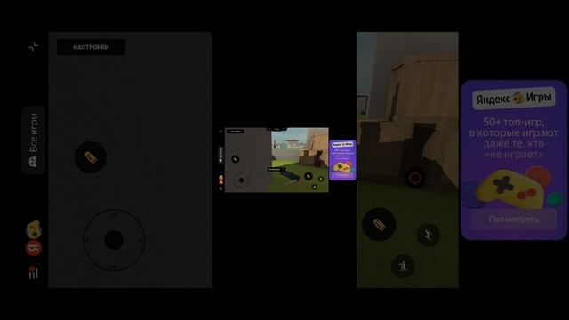 Яндекс игры