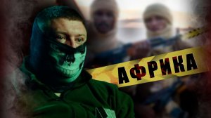 МУЗЫКАНТЫ В АФРИКЕ / МАЛИ