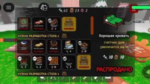 играем в 99 ночей и мы прожили 50 дней