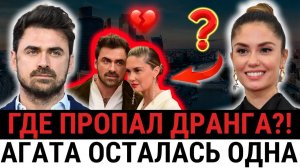 Муцениеце родила, а Дранга исчез: почему отец пропал в самый важный день и что скрывает?