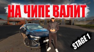 Changan UNI V🔥 НА ЧИПЕ ПОЛУЧИЛИ КРУТОЙ результат❗️