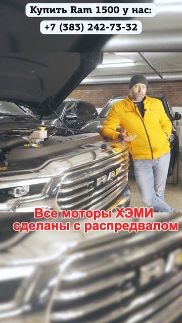 Двигатель HEMI третьего поколения. В чём его особенности? смотреть онлайн