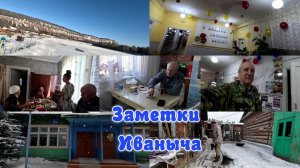 Насыщенная первая неделя декабря. 88 лет нашей бабушке Лизе и 90 лет Шаманской школе