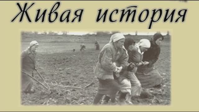 Проект-живая история