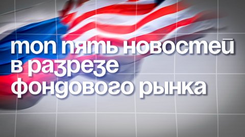 ТОП 5 НОВОСТЕЙ ЭТОЙ НЕДЕЛИ | BITHOVEN