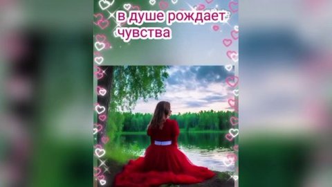 Добрый вечер. 💖. Красивое видео. Музыкальная открытка. Автор Кодяшкина Надежда.