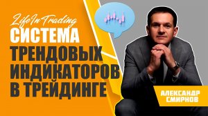 Система трендовых индикаторов: Как правильно комбинировать MA, MACD и Bollinger Bands