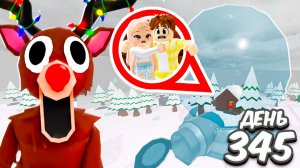 99 НОЧЕЙ в СТЕКЛЯННОМ ШАРЕ с ДЕВУШКОЙ в ROBLOX!