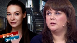 ШТАНЫ ИЛИ ДЕТИ — ВЫБОР МАТЕРИ ► МУЖСКОЕ ЖЕНСКОЕ