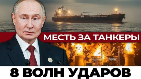 Месть за танкеры Россия нанесла сокрушительный удар по энергосистеме Украины 60 объектов разрушено