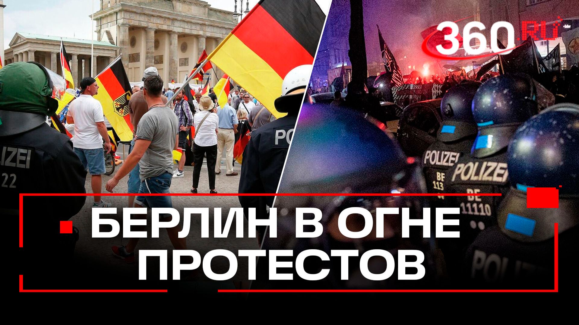 Бросали бутылки, петарды и ранили 8 полицейских: мощные беспорядки в Берлине