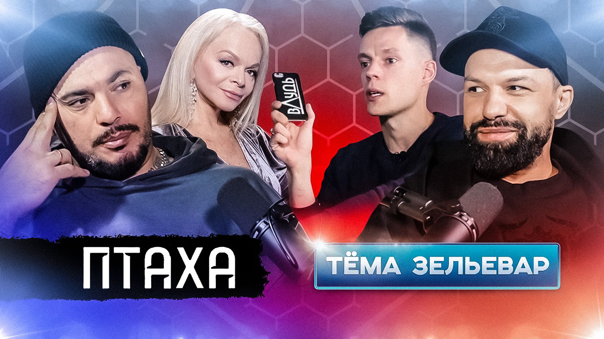 Птаха дает главное интервью после нашумевшего похода к Дудю!