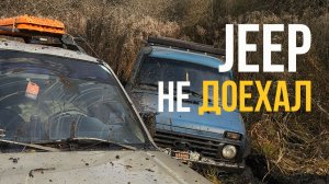 imny, Cherokee, Нивы Оливка и Маслинка на непростом маршруте вдоль ручья