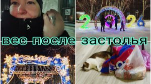 14-12-2025 подарочки к новому году * Североморск новогодний * Покупки из ПЯТЕРОЧКИ