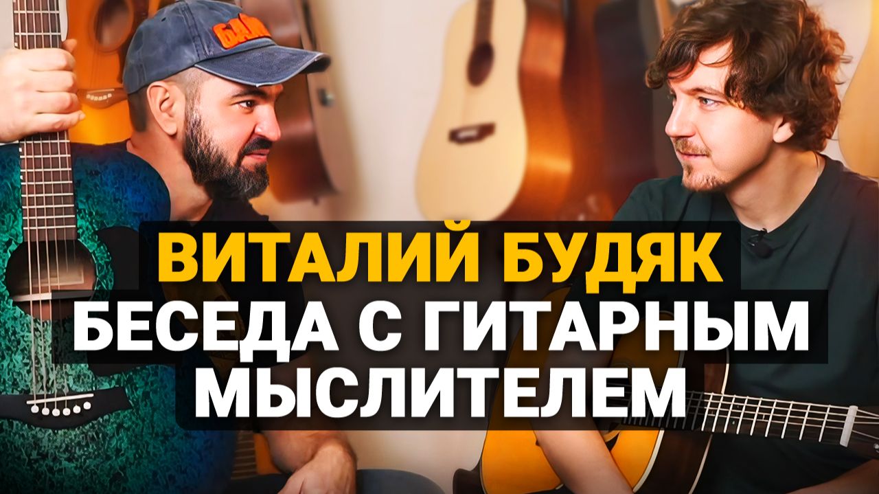 НЕОБЫЧНАЯ Музыкальная Философия, СЛОЖНЫЕ Размеры и Завораживающая ИМПРОВИЗАЦИЯ Виталия Будяка!