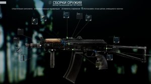 Escape From Tarkov Оружейник часть 2.