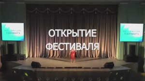 Открытие Арктического фестиваля "Притяжение Таймыра"
