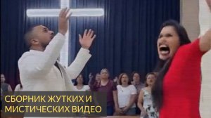 ВСЕ ПРОИЗОШЛО ПУГАЮЩЕ БЫСТРО!... СТРАШНЫЕ ВИДЕО