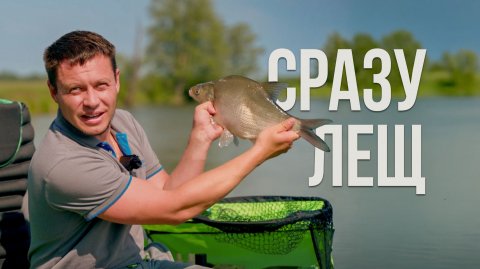 Поймал леща и все пошло не по плану. Фидерная рыбалка на реке вначале лета