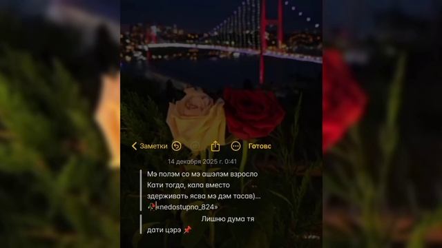 цыганская песня_🥀❤️мило музычка 🎧 плавной походкой)лаши #цытата/)лищню дума тя дати 📌