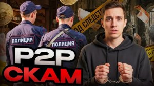 КАК ВЫВЕСТИ КРИПТОВАЛЮТУ В РУБЛИ В РОССИИ ЛЕГАЛЬНО - делюсь способом без блокировки карты