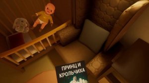 ЭТОТ МЛАДЕНЕЦ МЕНЯ ПУГАЕТ | The Baby in Yellow... Акт 1