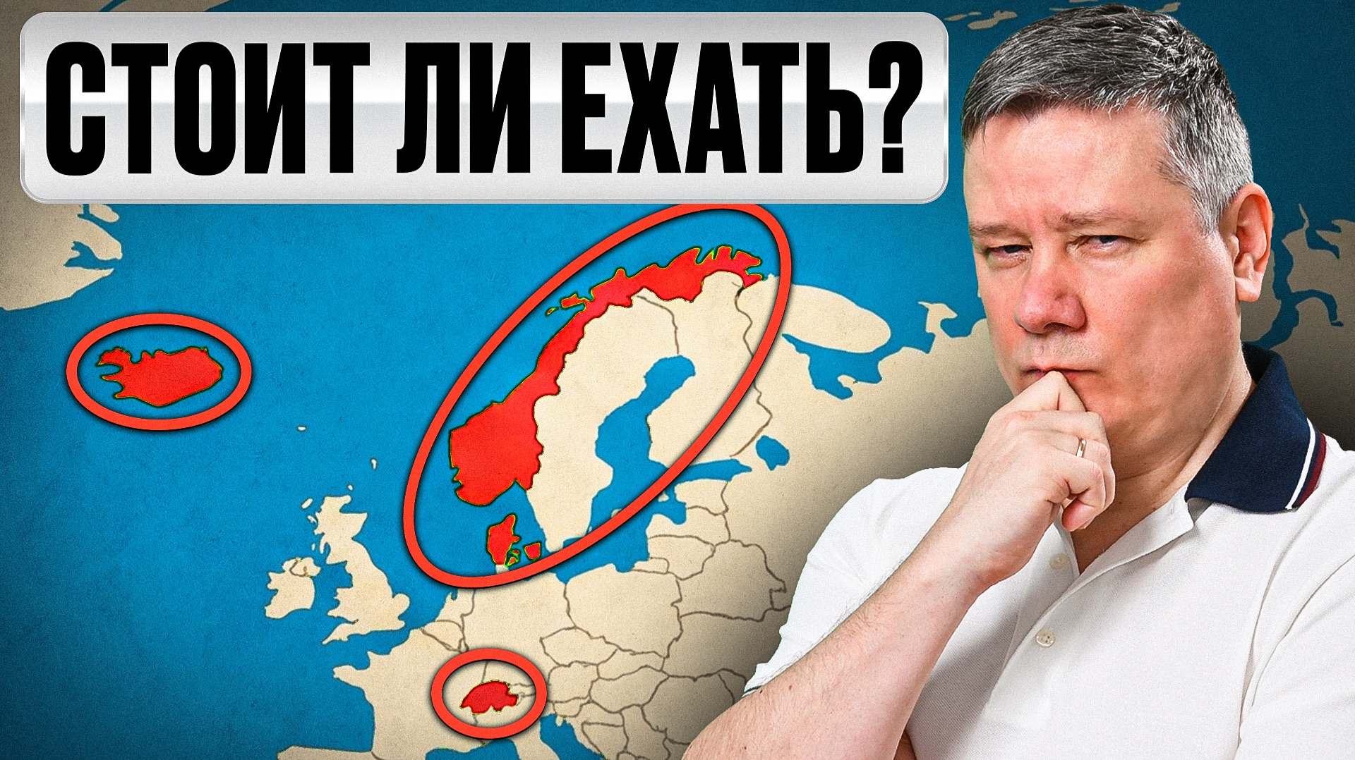 САМЫЕ ДОРОГИЕ СТРАНЫ для путешествий: стоит ли туда ехать?