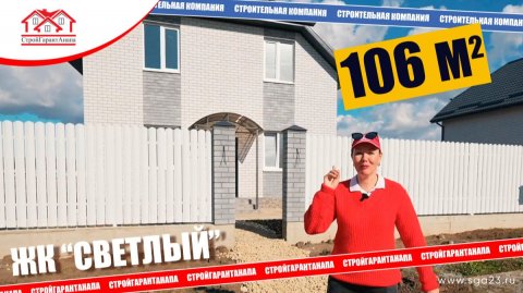 🏡✨ Шикарный двухэтажный дом в коттеджном поселке "Светлый"! ✨🏡