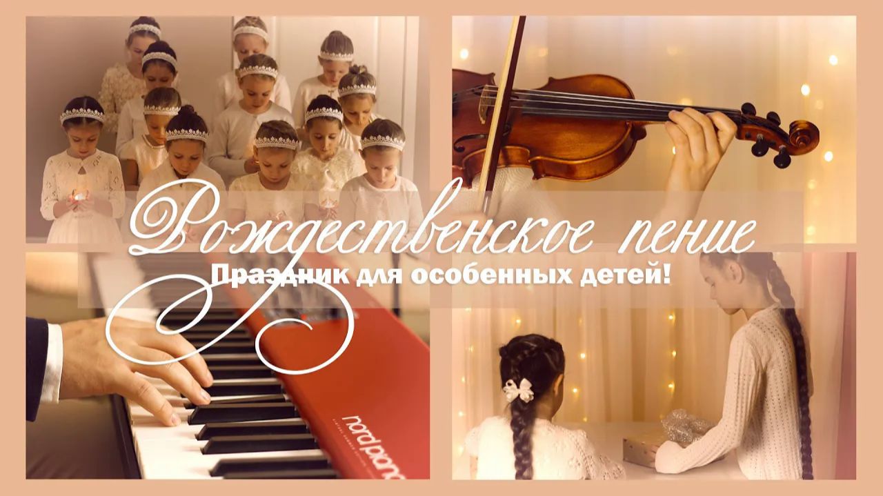 Христианское пение