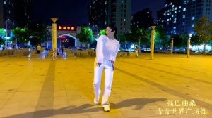 Вечерние танцы от Цин Цин..