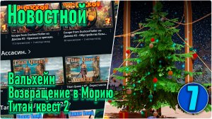 Новостной выпуск номер семь #7 - Escape from Tarkov и что будет.