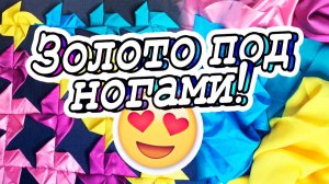 Тонкие шелковые лоскутки, как они могут творить волшебство! DIY Мастер-класс