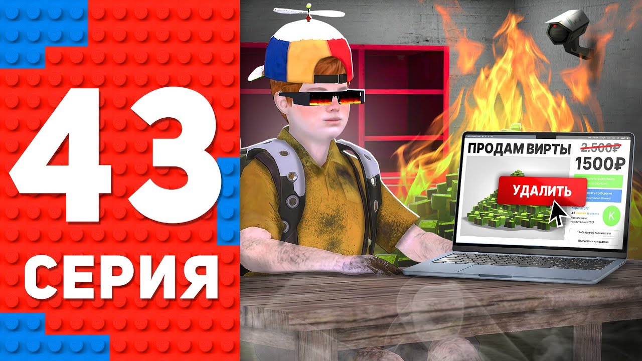 😭⛔️Меня ЖЕСТКО ПОДСТАВИЛИ.. ПУТЬ ТОП 1 ФОРБС БЛЕК РАША #43 BLACK RUSSIA