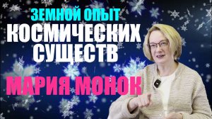 ИЗ ПРОШЛЫХ ЖИЗНЕЙ В НАСТОЯЩЕЕ ч2