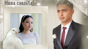 В.Shamiram часть второе