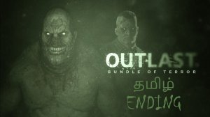 Outlast