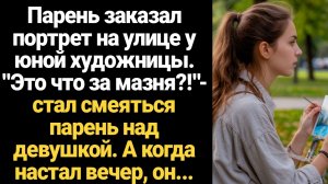 ИСТОРИИ ИЗ ЖИЗНИ/Что за мазня! - Молодой богач посмеялся над уличной художницей, но не ожидал, что к