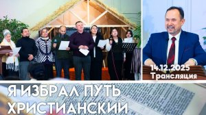 Богослужение церковь Жирятино 14.12.2025