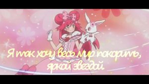 Леди драгоценных зверюшек || я так хочу весь мир покорить