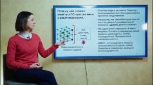 Ольга Демчук. Почему нам сложно меняться? О чувстве вины и ответственности